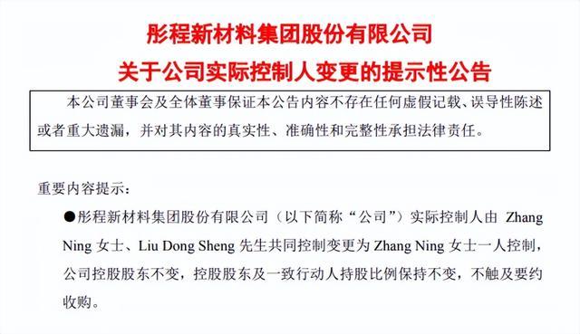 上市公(gong)司實控(kòng)人離婚(hun)140億歸女(nǚ)方 曾任(ren)北大名(ming)譽校董(dong)