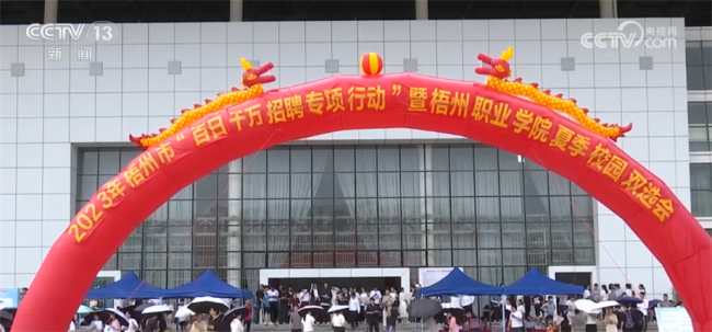 多地多措并(bing)舉護航高校畢業(ye)生就業