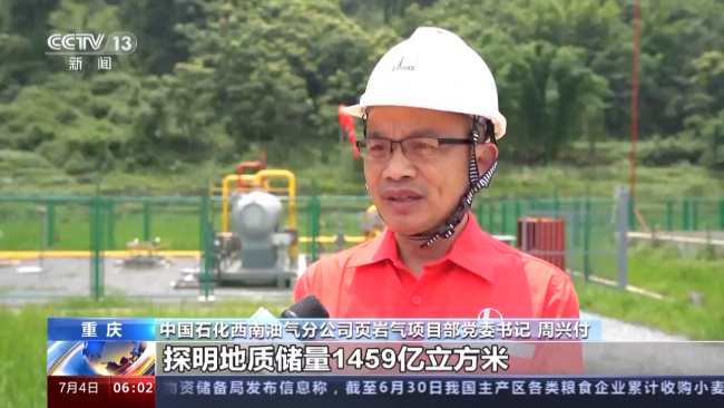 我國(guó)多項礦産勘查開(kai)發實現新突破