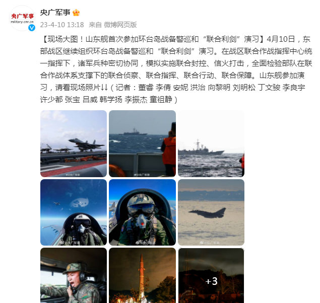 山東(dong)艦首次參加(jiā)環台島戰備(bei)警巡和“聯合(hé)利劍”演習