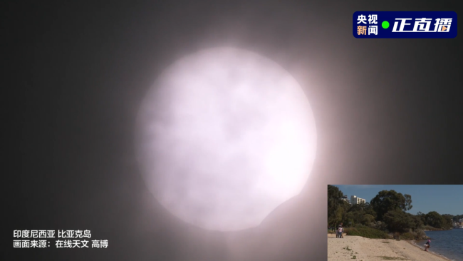 21世紀僅有7次!罕(han)見日全環食來(lái)了