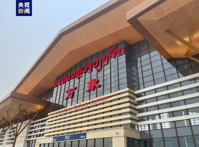 中(zhong)老鐵路老撾(wō)首趟國際旅(lǚ)客列車從萬(wàn)象發車