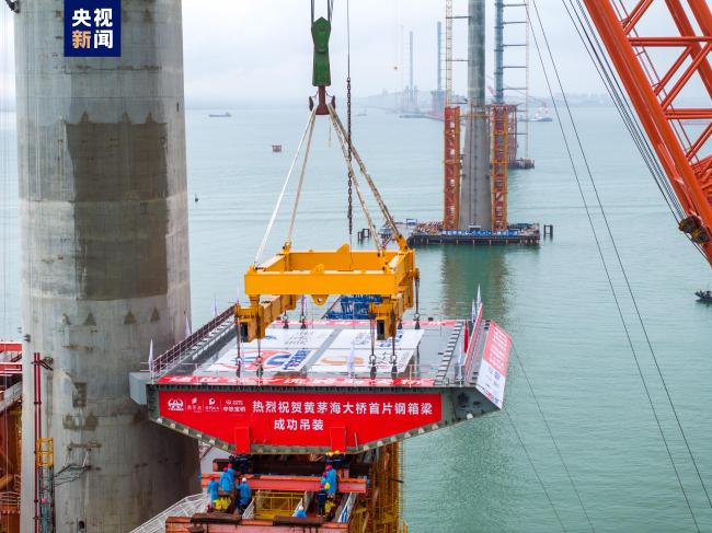 灣區(qu)工程新進(jìn)展！黃茅海(hǎi)大橋首片(pian)鋼箱梁完(wán)成吊裝