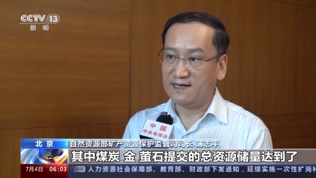 我國多項礦(kuàng)産勘查開發實現(xian)新突破